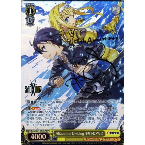 PSA10 ヴァイスシュヴァルツ SAO キリト&アリス SP SP Alicization