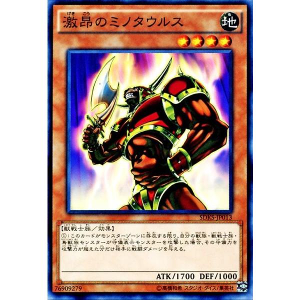 遊戯王 ミノタウルス アンカット 田型 遊戯王 ミノタウルス アンカット