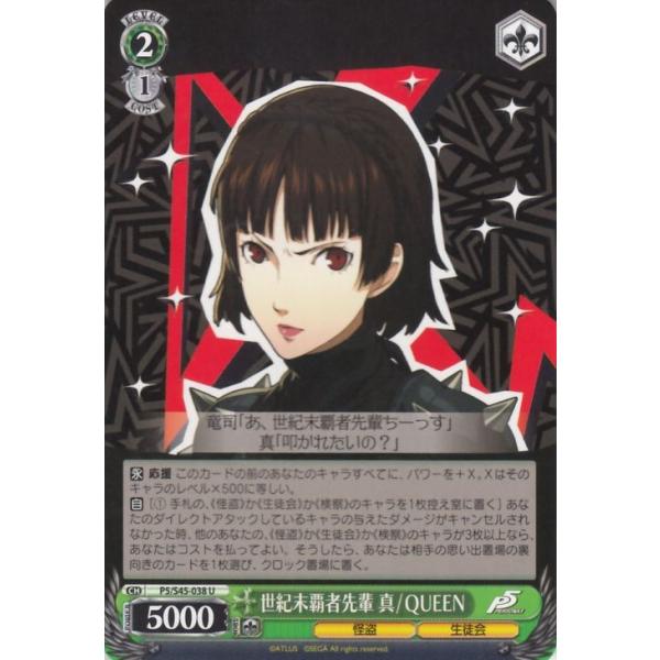 ヴァイスシュヴァルツ 真＆ヨハンナ/Queen サイン ペルソナ5 ヴァイス