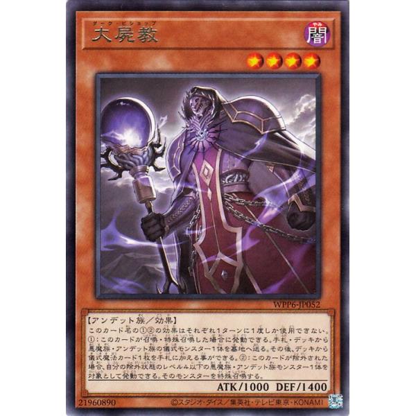 card-museum_wpp6-jp052-r