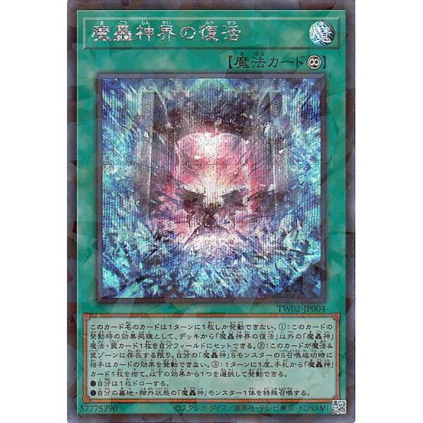 ターミナルワールド覚醒 プロモ 未開封 ターミナルワールド覚醒 プロモ