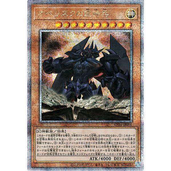 loppi限定 オベリスクの巨神兵 デュエルセット