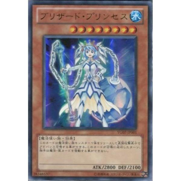 遊戯王 ブリザード・プリンセス PSA10 YG07-JP001【書籍】 Amazon.co