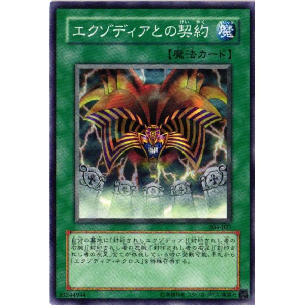 遊戯王 天使の施し トレカ 魔法カード デュエルモンスターズ