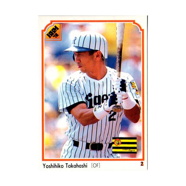 プロ野球カード保存版 79年日本シリーズ 高橋慶彦さん プロ野球カード