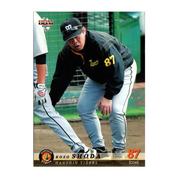 正田耕三選手のカードです 広島東洋カープ - 正田耕三 プロ野球カード