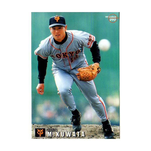 桑田真澄カルビールーキーカード【金枠】超希少 桑田真澄カルビー