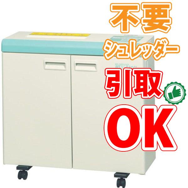 明光商会 【不要シュレッダー引き取りOK】明光商会 オフィス