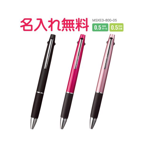 ジェットストリーム 三菱鉛筆 多機能ペン 2＆1 MSXE3-800 0.5mm 2色