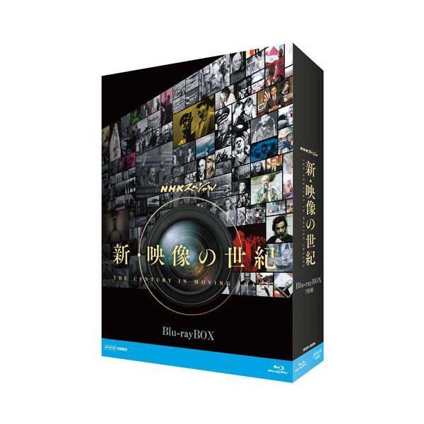 NHKスペシャル 新・映像の世紀 ブルーレイBOX〈7枚組〉