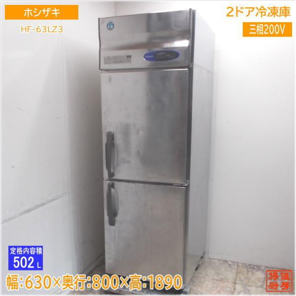 業務用縦型冷蔵庫 2ドア 58000円 【公式通販】