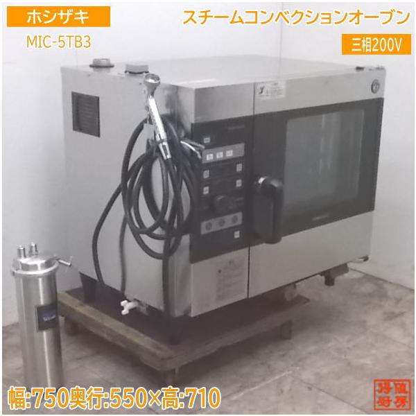 496-0) ホシザキ スチームコンベクションオーブン MIC-5TB3 2017年製