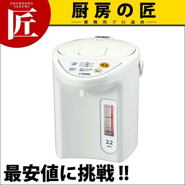 タイガー マイコン電動ポット PDR-G221 (2.2L)(N)（takumi） : 業務用