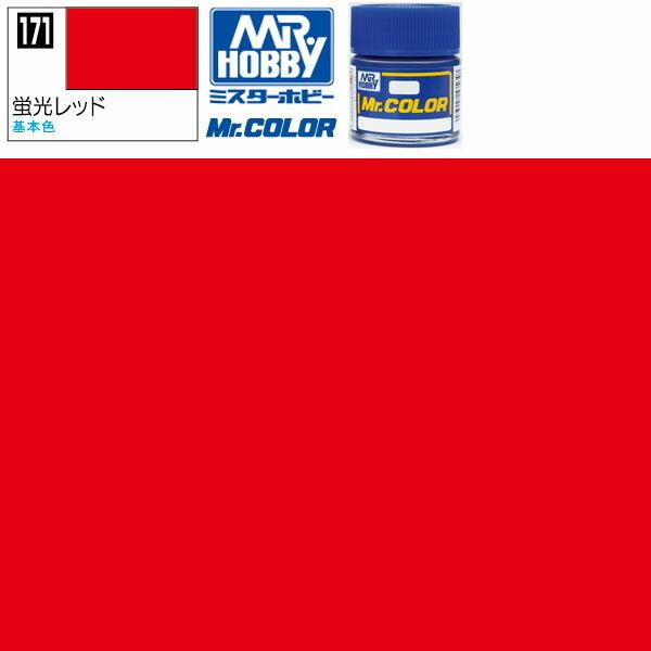 GSIクレオス クレオス 蛍光レッド Mr.カラー C-171 GSI ミスターホビー