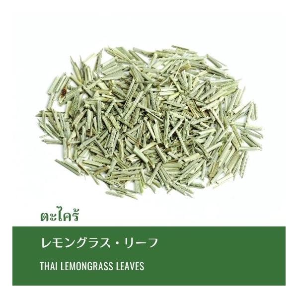 完全無農薬レモングラスの葉 10キログラム 完全無農薬レモングラスの葉