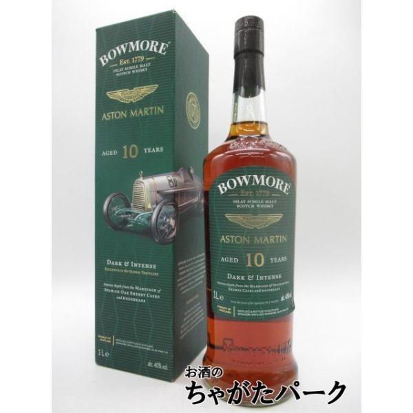 国内未流通 限定品】BOWMORE ASTON MARTIN 10YEAR④