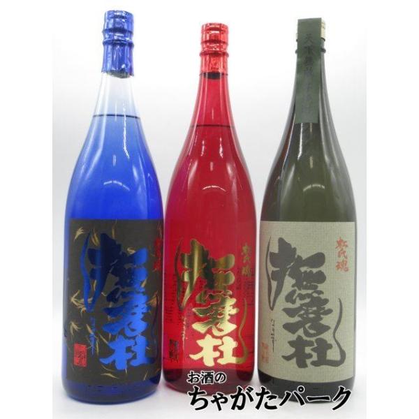 神酒造 【飲み比べ3本セット】 (赤撫磨杜 / 青撫磨杜 / 撫磨杜) なまず