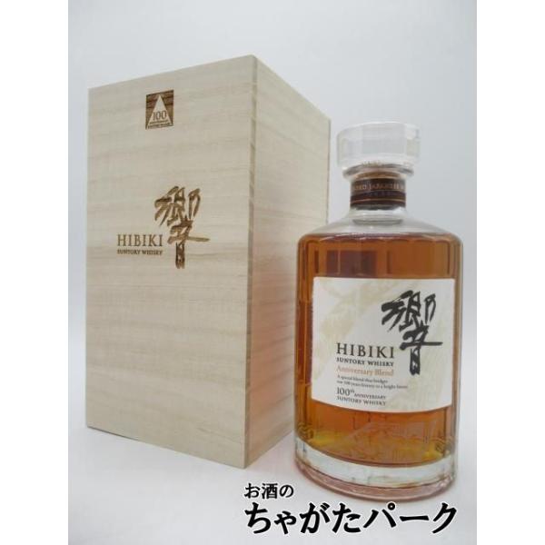 響 サントリー HIBIKI 100周年 アニバーサリーブレンド 43度 700ml