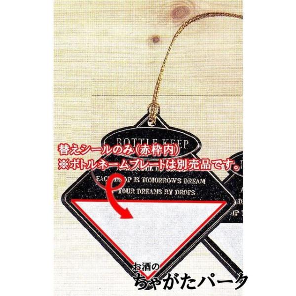 替えシール】 T型ボトルネーム 角型用 替えシール 2000枚 : お酒の