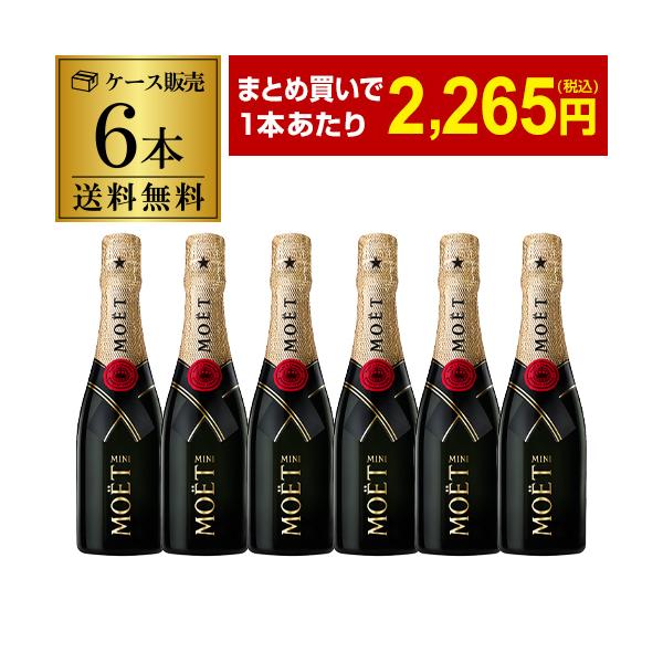 MOET＆CHANDON（モエ・エ・シャンドン） 2025年1月メーカー値上 ワイン