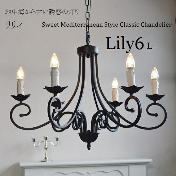可愛いブラック 6灯シャンデリア モダン中古/ 照明 シャンデリア