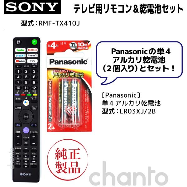 SONY WRR-840 とPanasonic WX-4100Aオマケ付きset ワイヤレスマイク
