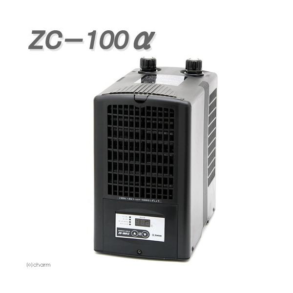 ゼンスイ 水槽用クーラー ZC−100α 〜100L アクアリウム
