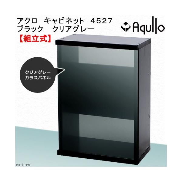 水槽 45cm 水槽台」の人気商品一覧 | 安い商品を通販サイトから探す