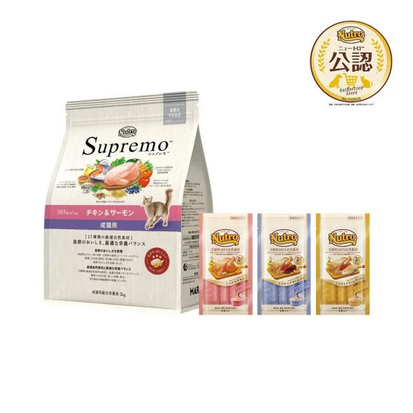 シュプレモ ニュートロ 猫 シュプレモ 成猫用 チキン＆サーモン