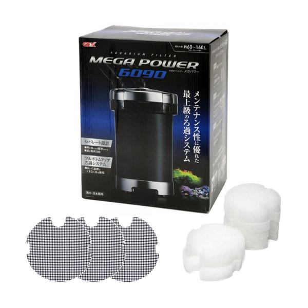 外部フィルター GEX メガパワー 6090 水槽用外部フィルター
