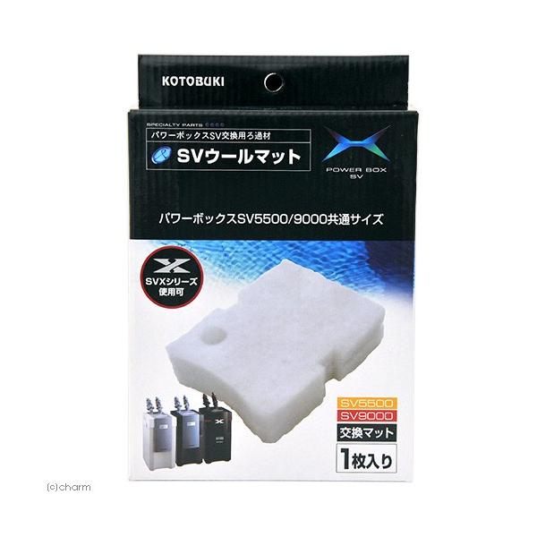 sv900x フィルター 水槽 コトブキ」の人気商品一覧 | 安い商品を通販
