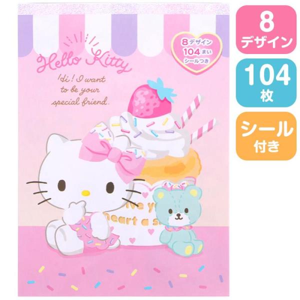 ハローキティ 8デザインメモ メモ帳 104枚 シール付き サンリオ sanrio