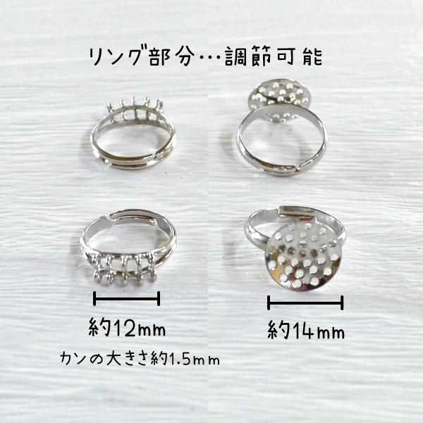 リング(指輪) 平皿・カン付き 5個 シルバーカラー ハンドメイド 手芸