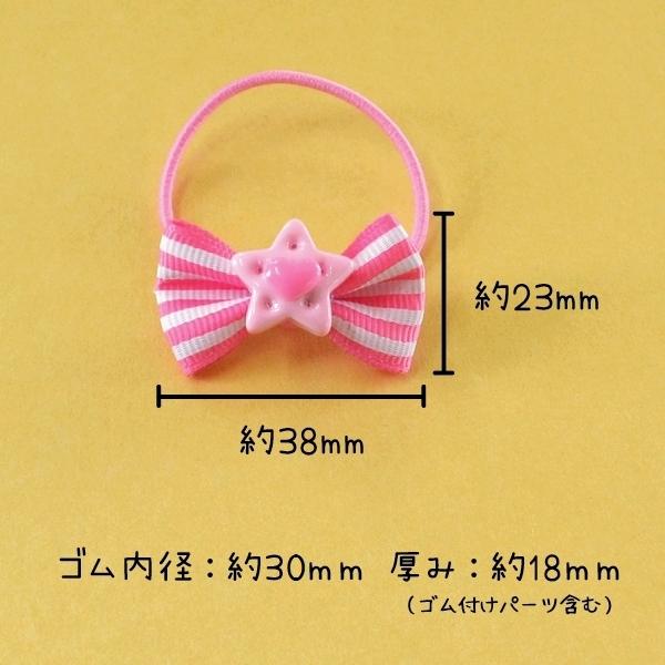 キッズ用 星とストライプグログランリボンのヘアゴム 3個セット ヘア