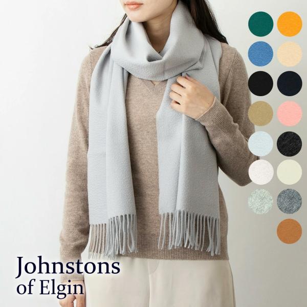 Johnstons of Elgin（ジョンストンズ オブ エルガン） ジョンストンズ