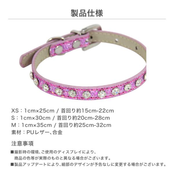 猫 首輪 犬 ラメ キラキラ ラインストーン ピンク ブルー イエロー