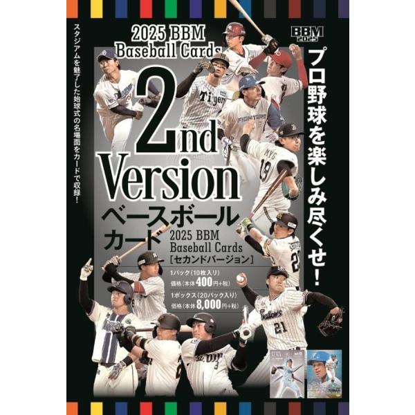 clearfile_bbm20252nd1box