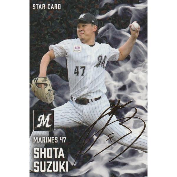 カルビー 2025プロ野球チップス第2弾 S-42 鈴木昭汰（ロッテ） スター