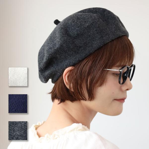 SAIFUKU(サイフク)226(つつむ) あたまをつつむ ニット ベレー帽 ウール