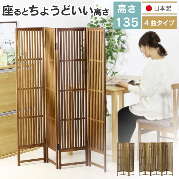 No102030【未組立】衝立 パーテーション 間仕切り【吹き抜けタイプ