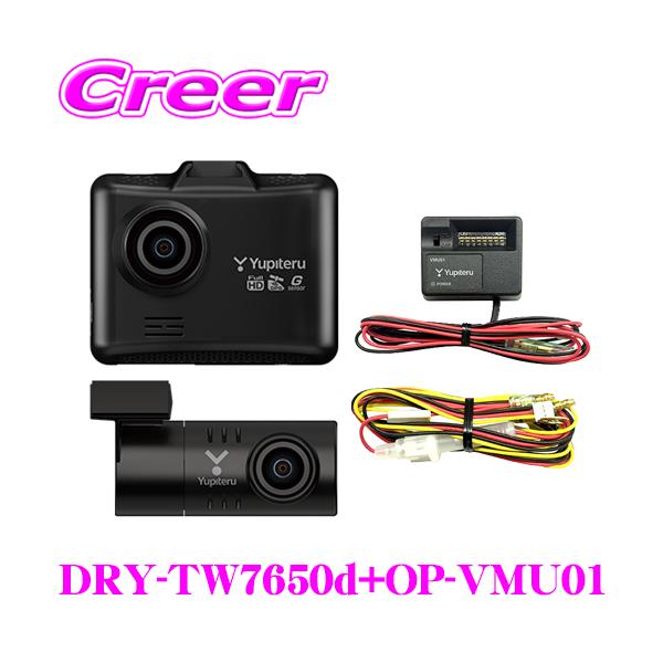 ユピテル（yupiteru） ドライブレコーダー+電源ユニット 駐車記録機能