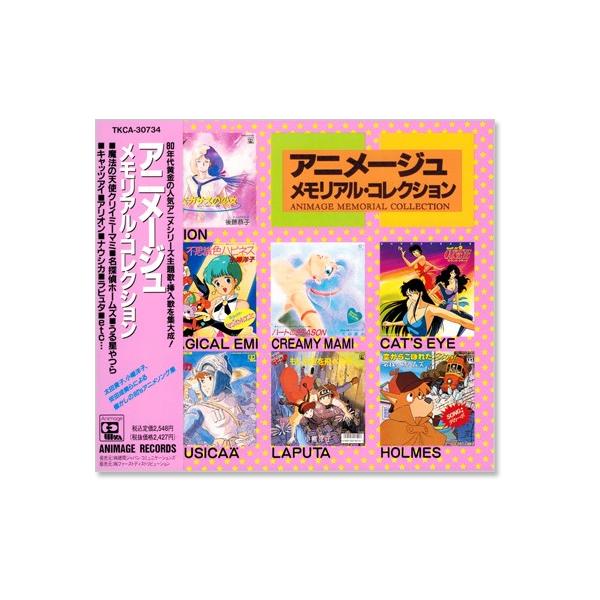 ☆懐かしのアニメシリーズコレクション④ ☆懐かしのアニメシリーズ