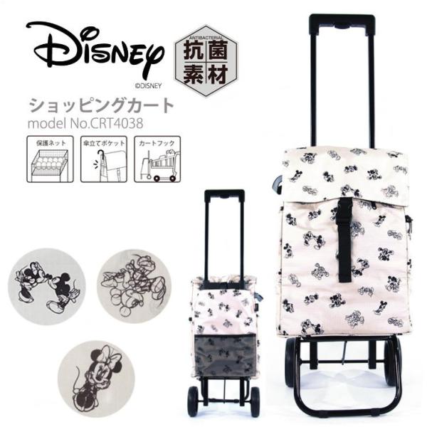 Disney（ディズニー） ショッピングカート ミッキーマウス 保冷機能 傘