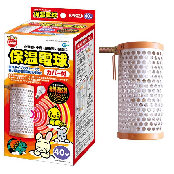 マルカン 保温電球40W カバー付 HD-40C : アマゾネスヤフー店 - 通販