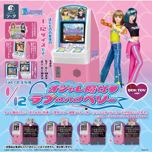 15年前？ ラブベリ ラブ&ベリー バラ売りok まとめ売りok 15年前