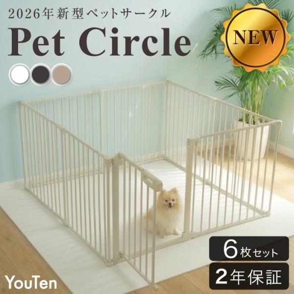 ☆期間限定価格 2/12まで☆ ペットケージ 折りたたみ 【2年保証】 6枚