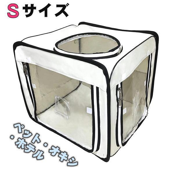 ペット用酸素室 ペットオキシホテル スクエア Sサイズ 50×60×50cm 小型