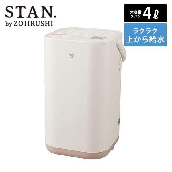新品未使用 象印 STAN. 加湿器 EE-FA50 WA （ホワイト） 白 STAN. 象印