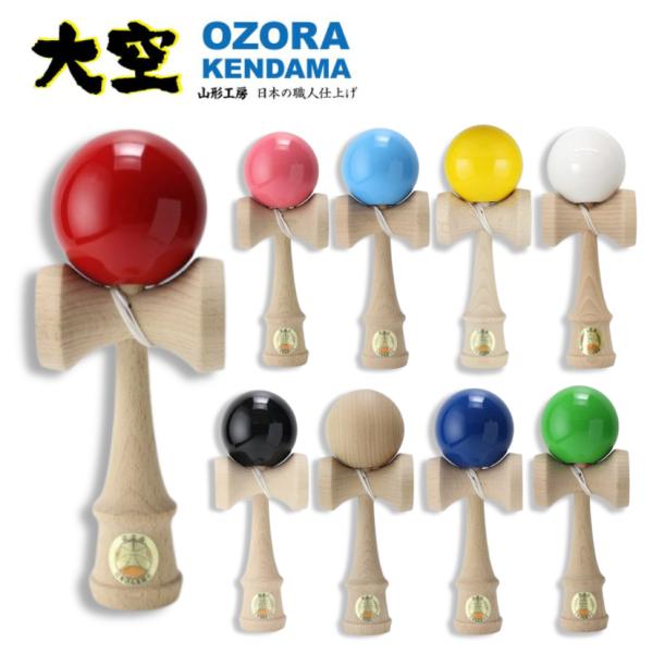 山形工房 競技用 けん玉 大空 ソリッドカラー 日本けん玉協会 認定