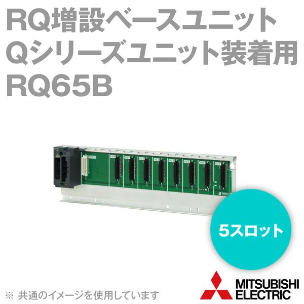 三菱電機（MITSUBISHI ELECTRIC） RQ65B RQ増設ベースユニット (Q